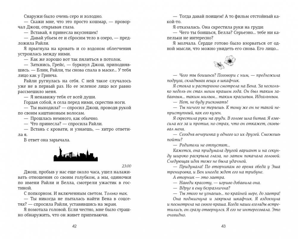 Невольница. Книга 1,5. Мы не можем (не) быть вместе фото книги 5