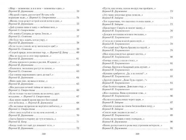 Рубаи фото книги 3