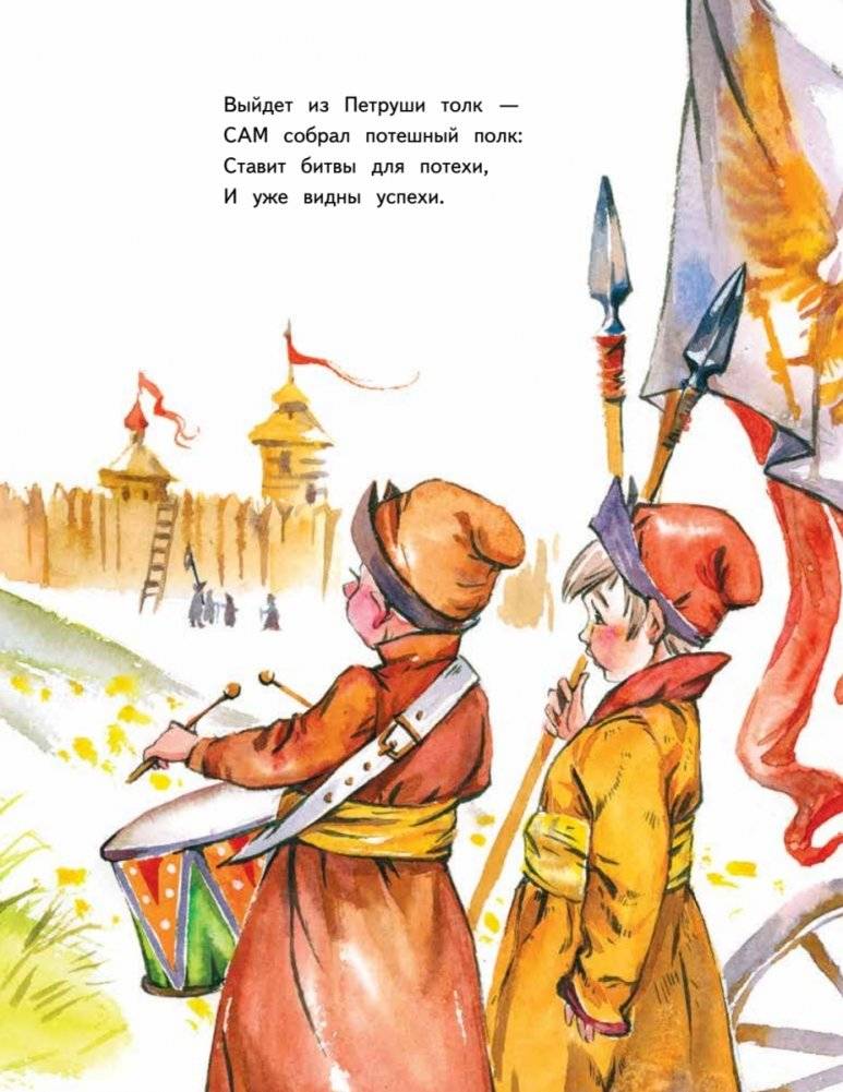 Я всё сам! Петя Первый фото книги 8