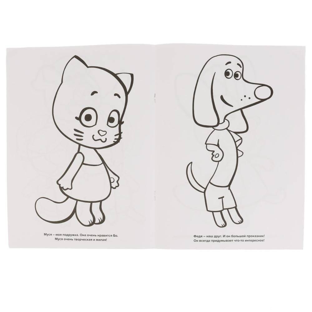 Веселая семейка. Оранжевая корова фото книги 5