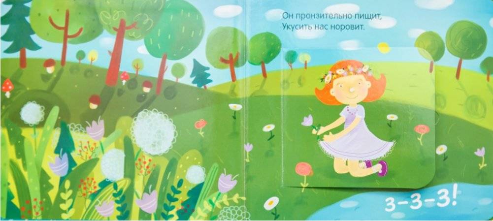 Что мы слышали на речке фото книги 5