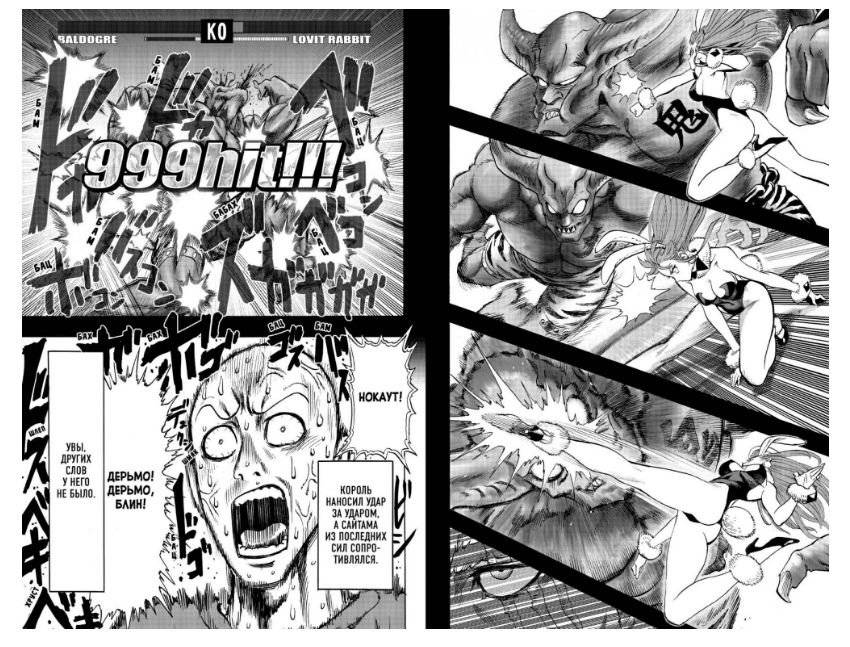One-Punch Man. Книга 8 фото книги 4