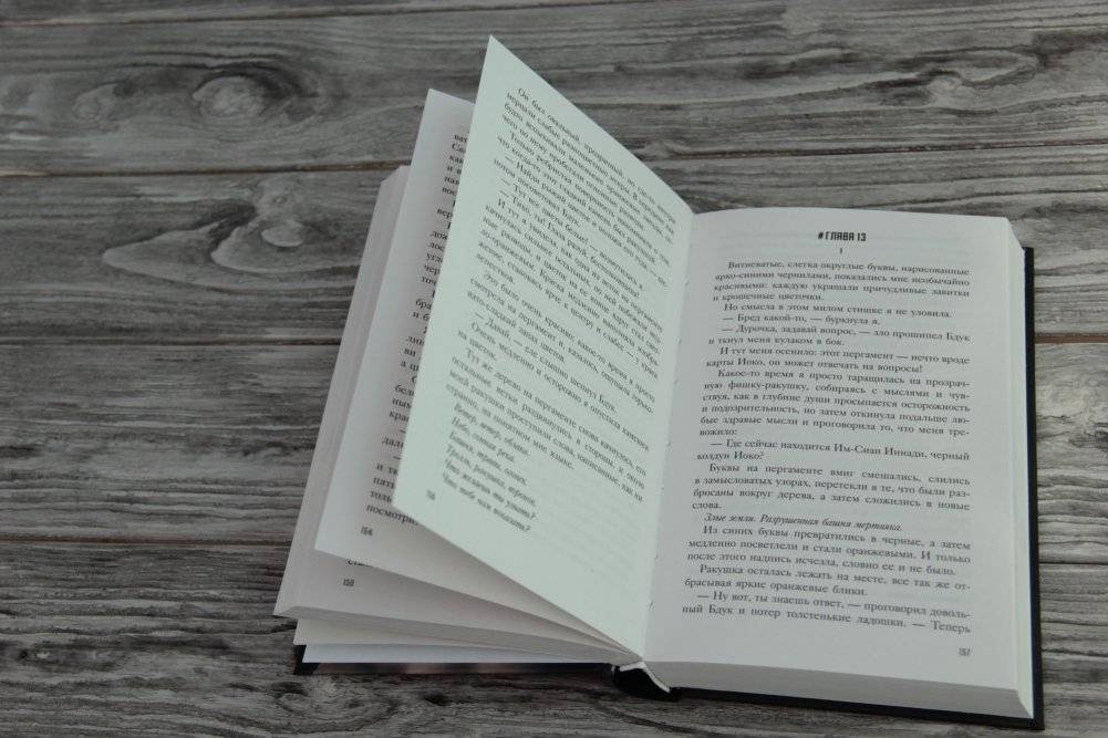 Ключ Иоко фото книги 4