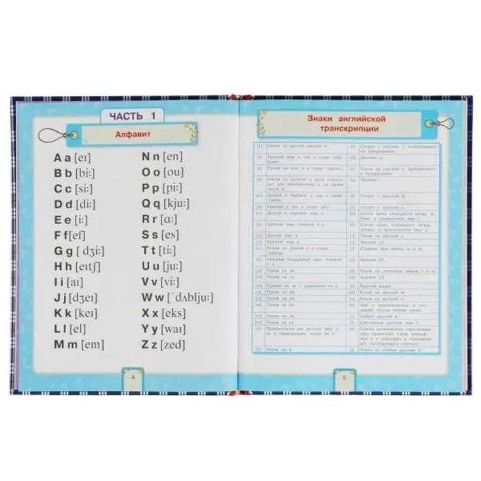 Английский язык. Букварь фото книги 3