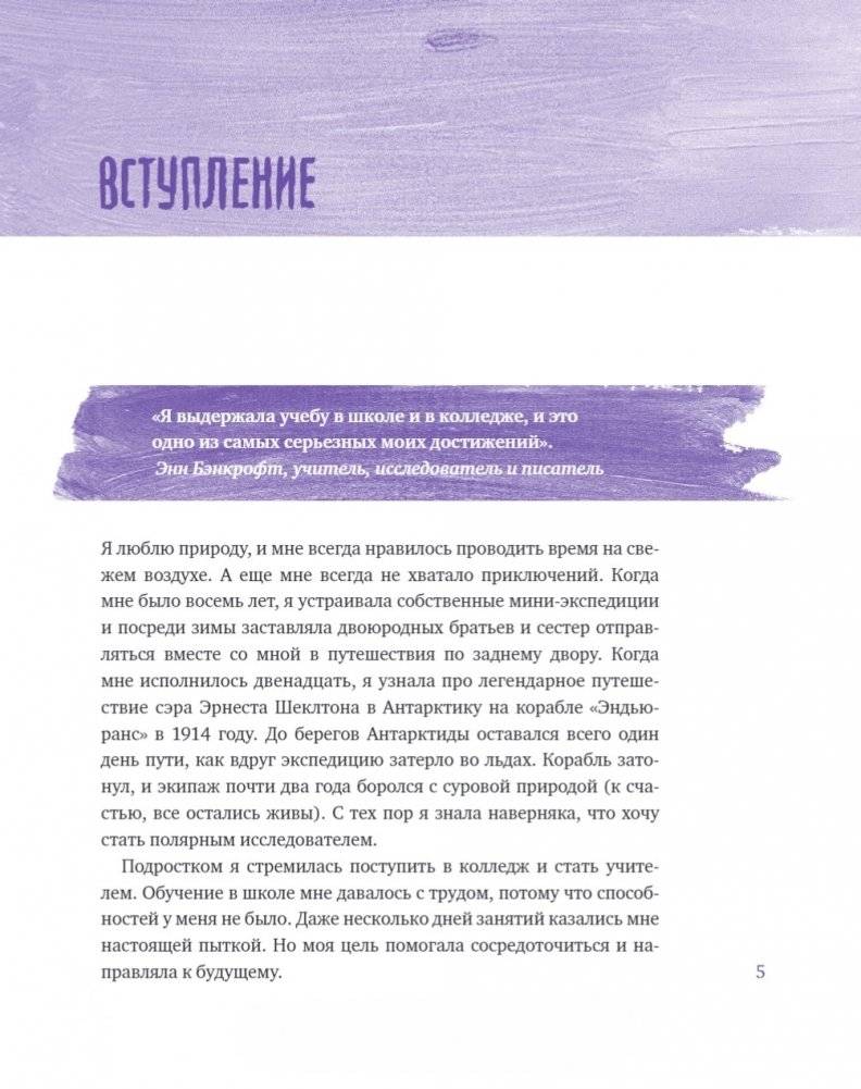 Чего ты по-настоящему хочешь? Как ставить цели и достигать их фото книги 3