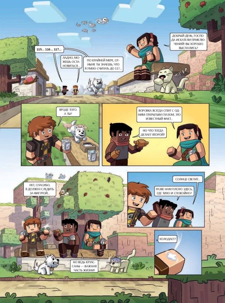 Фрижель и Флуффи. Замороженное королевство. Выпуск 4 фото книги 6