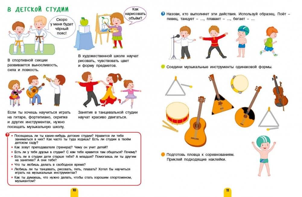 Давай дружить! Про меня и моих друзей фото книги 5