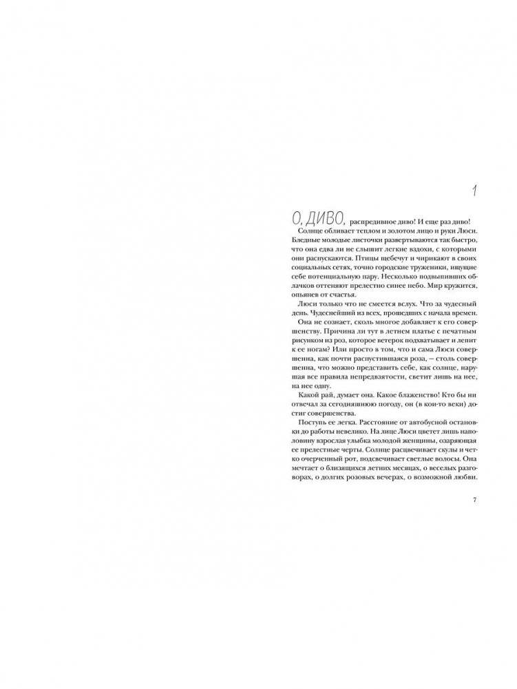 Боба нет фото книги 2