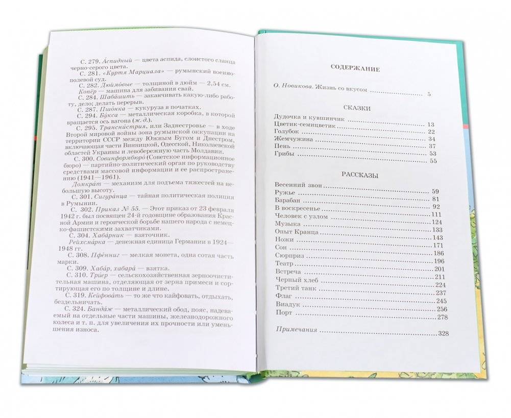 Сказки и рассказы фото книги 6