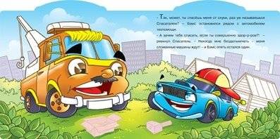 Проказник Бэмс. Книжка с наклейками фото книги 2