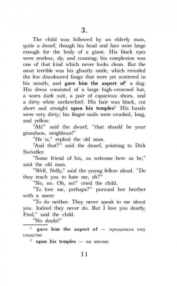 Лавка древностей. Уровень 4 фото книги 11