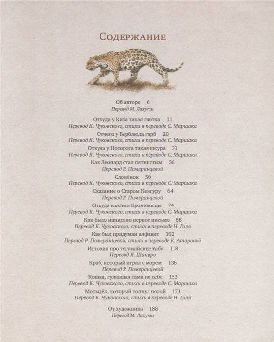 Слонёнок и другие сказки фото книги 6