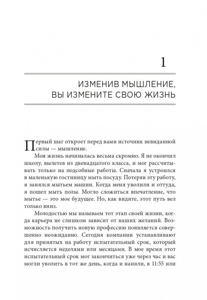 Возрождение после кризиса: 12 шагов для перезагрузки карьеры и жизни фото книги 7