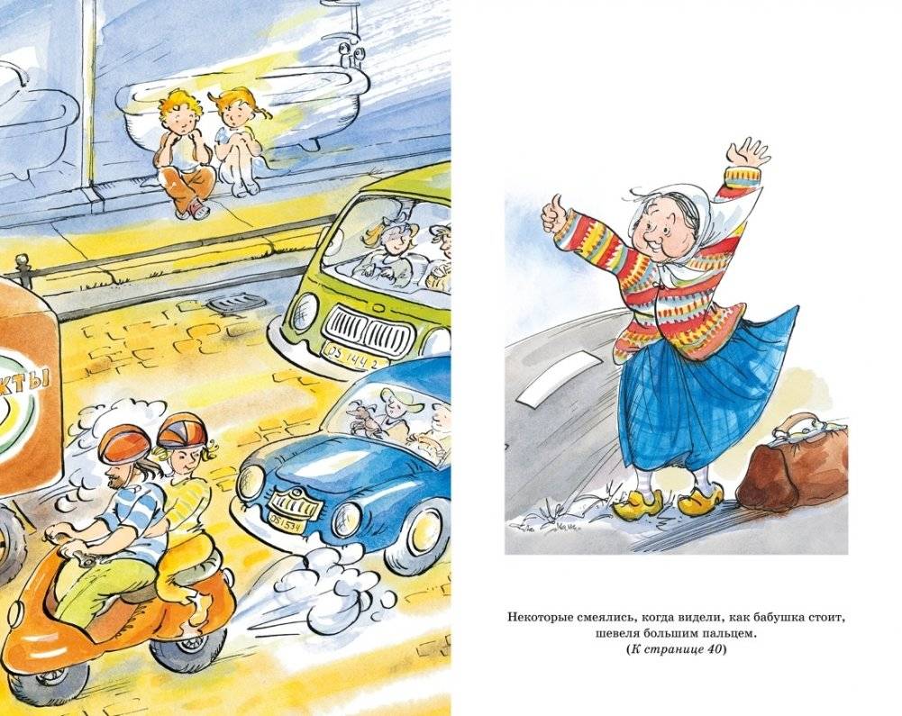 Папа, мама, бабушка, восемь детей и грузовик фото книги 3