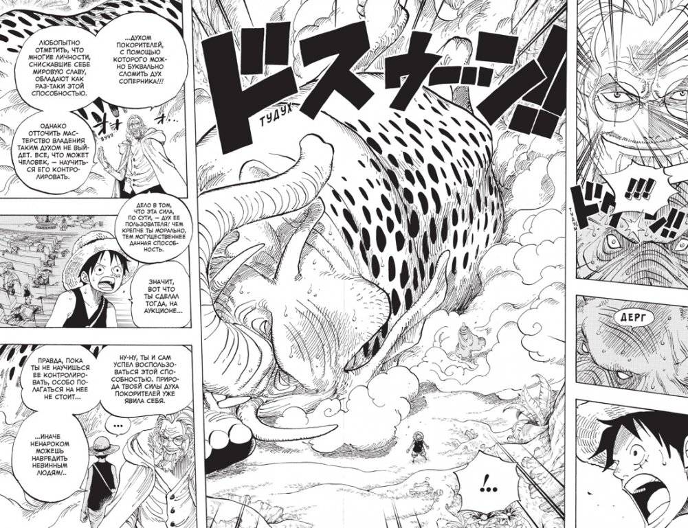 One Piece. Большой куш. Книга 21. На заре приключений : Новый Свет фото книги 5