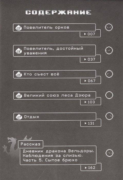 О моём перерождении в слизь. Том 3 фото книги 2