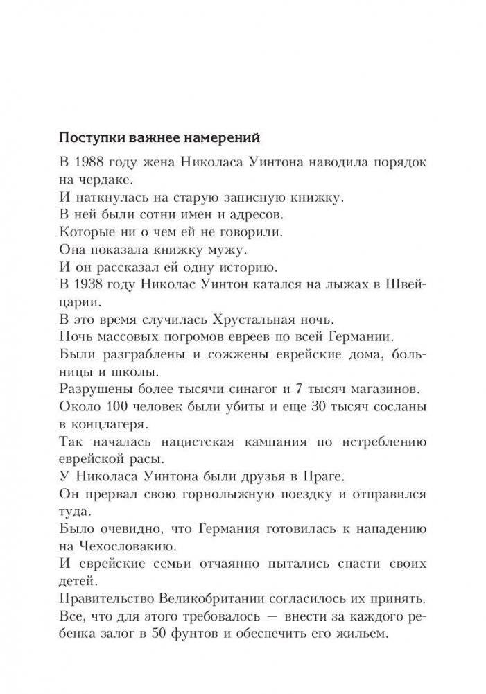 Один плюс один равно три фото книги 7