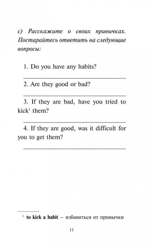 Самые смешные рассказы фото книги 11