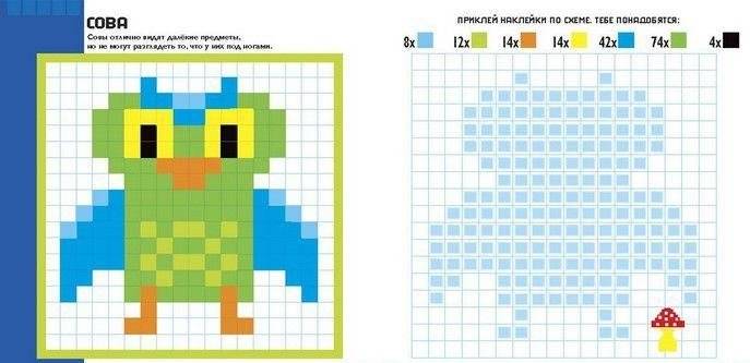 Животные. Пиксели. Наклей и раскрась фото книги 2