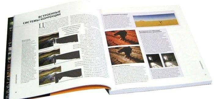 Цифровая фотография. Практическое руководство фото книги 9