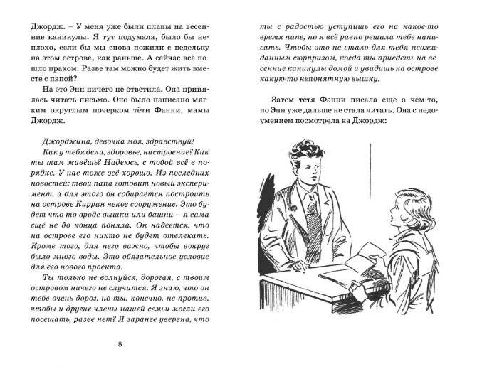 Секретная лаборатория фото книги 3