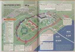 Новгородская область. Современный путеводитель фото книги 4