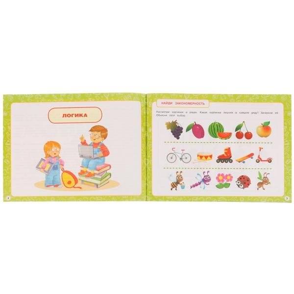 Альбом по развитию мозга фото книги 3