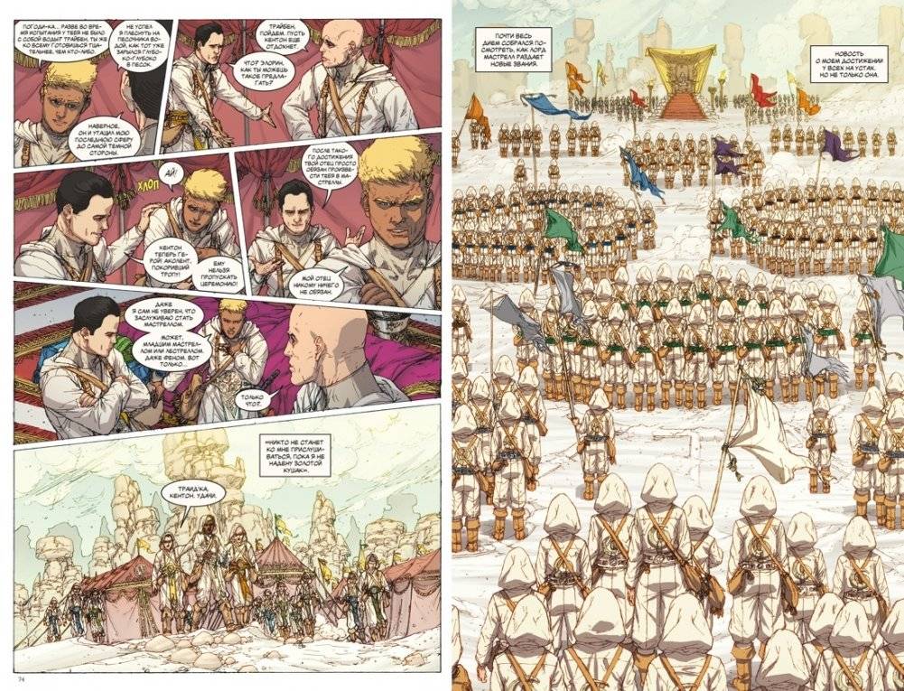 Белый песок. Книга 1. Время перемен фото книги 3