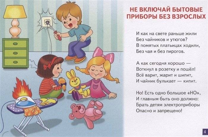Уроки безопасности. Обучающие карточки фото книги 5