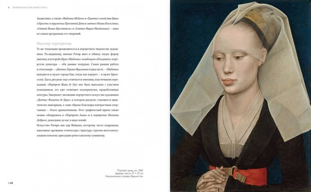 Великие мастера Возрождения фото книги 5