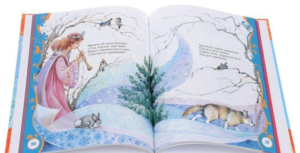 Любимый праздник Новый год фото книги 2