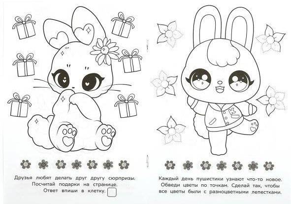 Милые пушистики.Раскраска-малышка фото книги 2