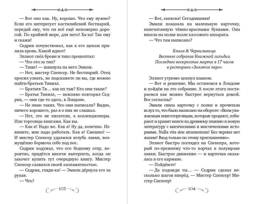 Охота началась (#2) фото книги 4