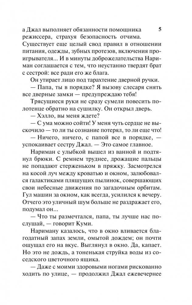 Дела семейные фото книги 4