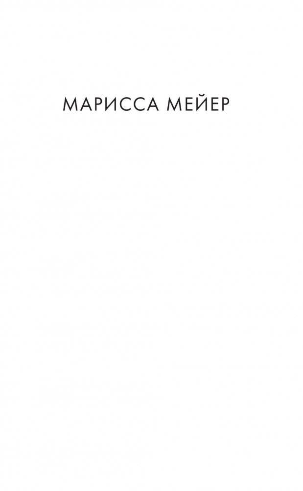 Белоснежка фото книги 2