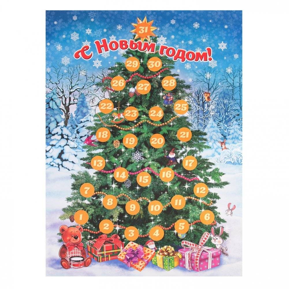 Адвент-календарь. С Новым годом! фото книги 2