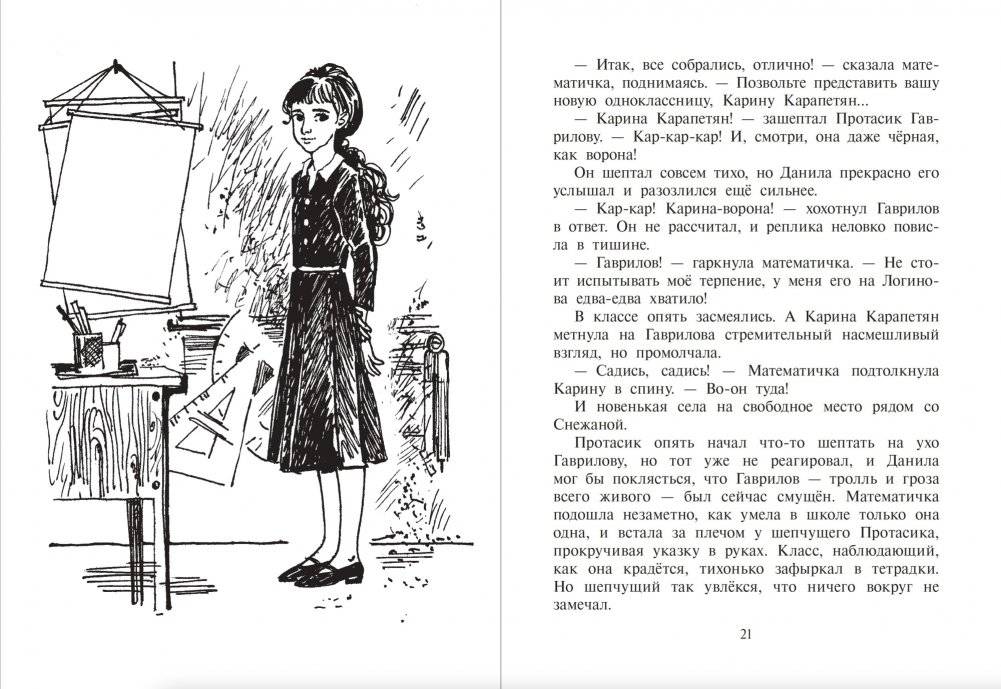 Голос бога Обатала фото книги 3