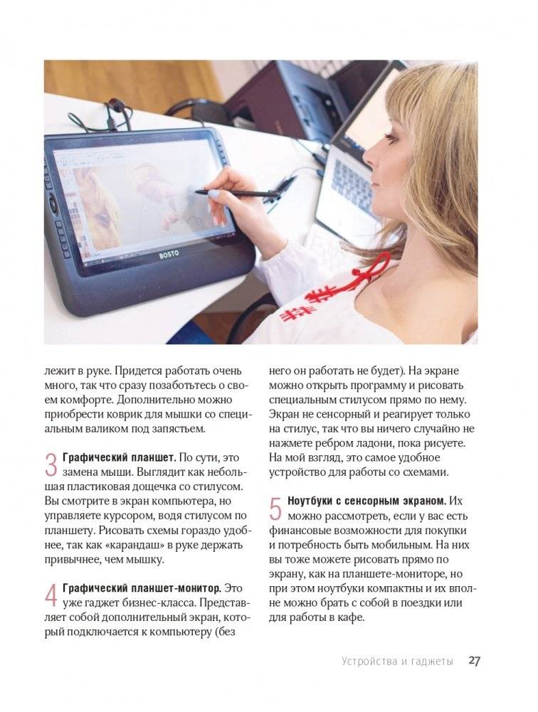 Вышивай как дизайнер! Полный курс по разработке схем для вышивки крестом. От новичка до дизайнера-профессионала шаг за шагом фото книги 26