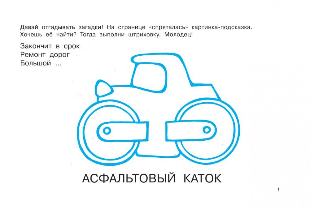 Полезные машины фото книги 2