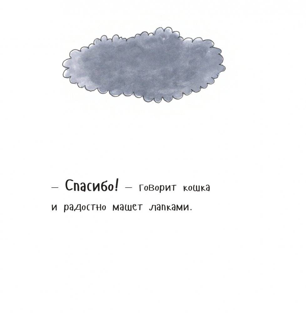 Потряси яблоню фото книги 12