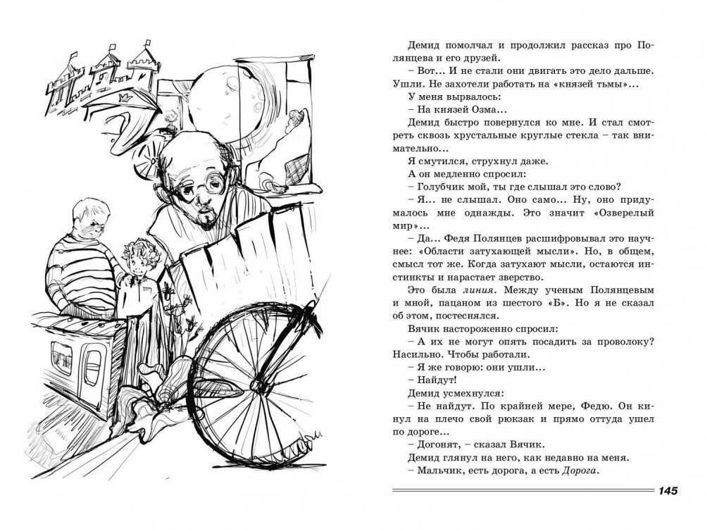 Бабушкин внук и его братья фото книги 5