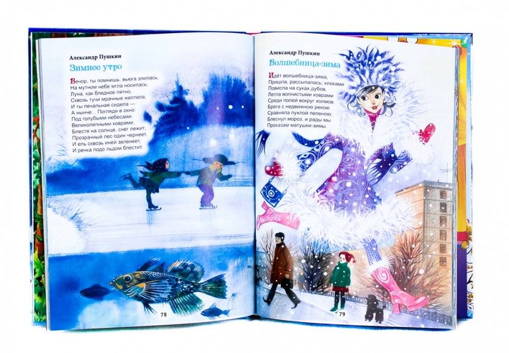 С новым годом, малыши! фото книги 4