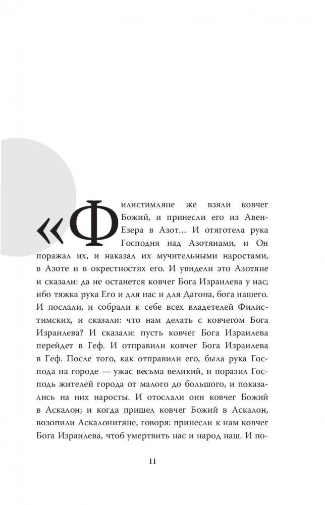 Коронавирус и другие инфекции. CoVарные реалии мировых эпидемий фото книги 19