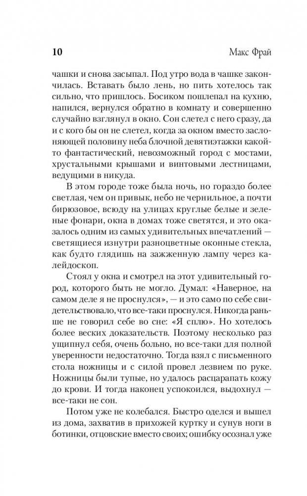 Неизвестным для меня способом фото книги 3