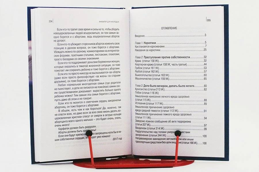 Фарватер для молодых фото книги 4