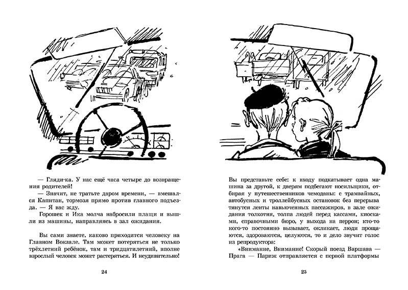 Одно другого интересней фото книги 4