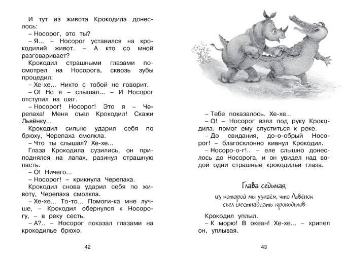 Я на солнышке лежу фото книги 6