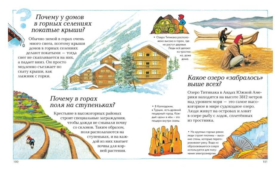 Новая детская энциклопедия фото книги 4