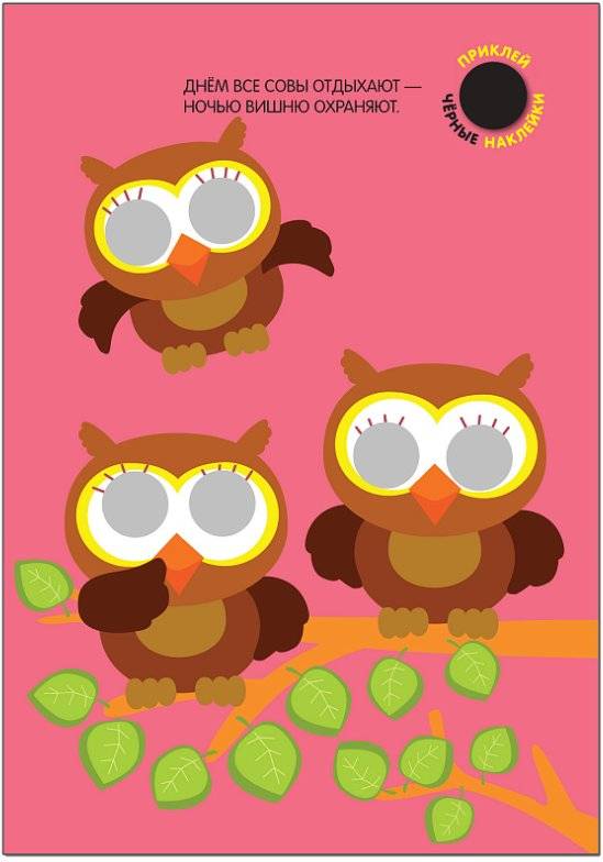 Подбери по цвету! Кружочки фото книги 6