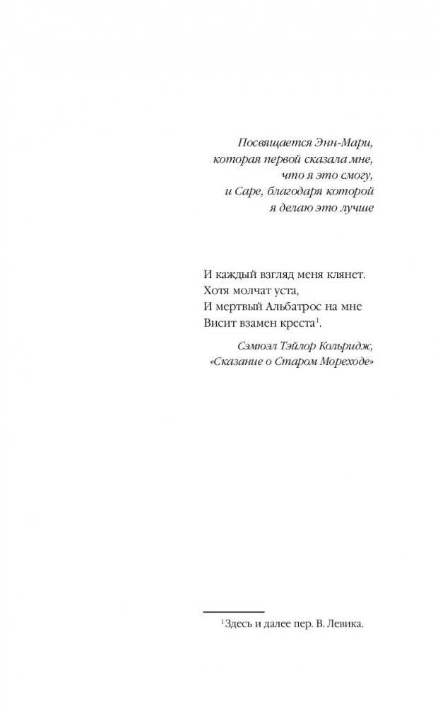 Маленькая черная ложь фото книги 3
